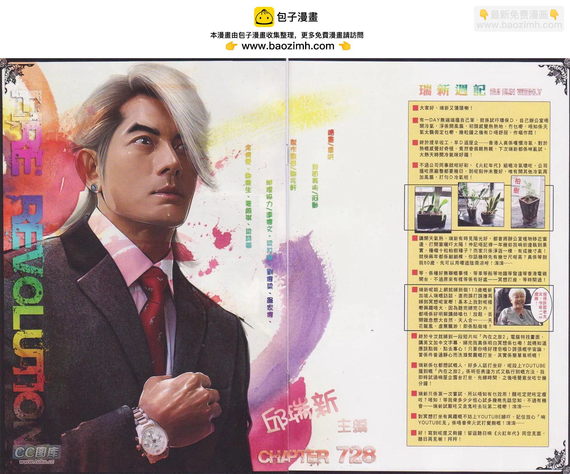 第728回-第715话