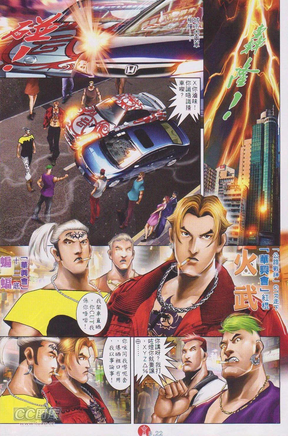 第728回-第715话