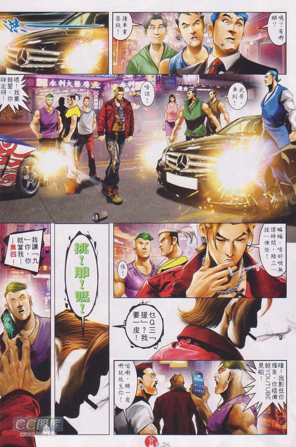 第728回-第715话