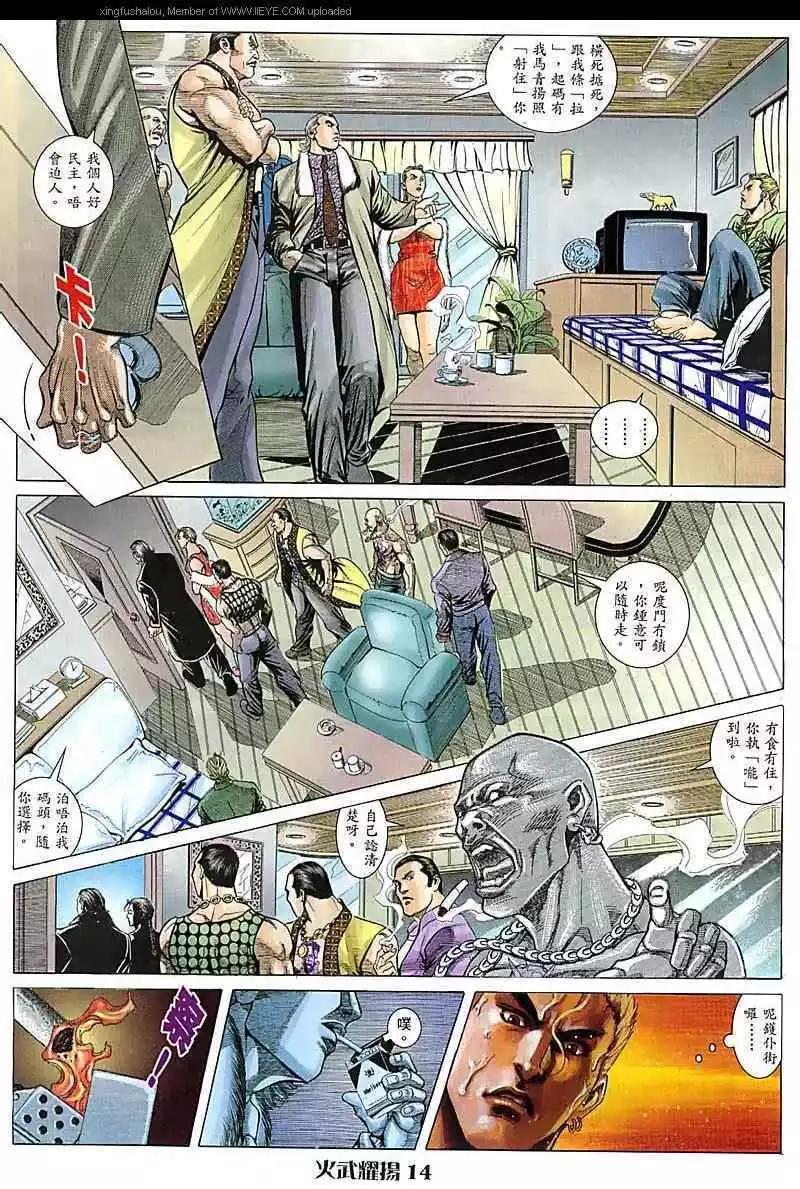 第72回-第71话