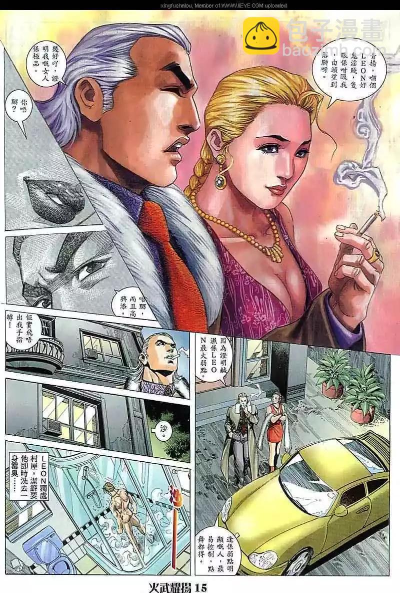 第72回-第71话