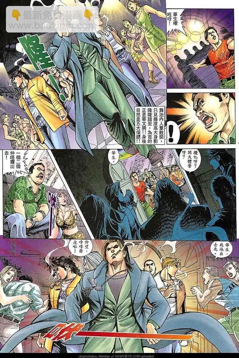 第72回-第71话