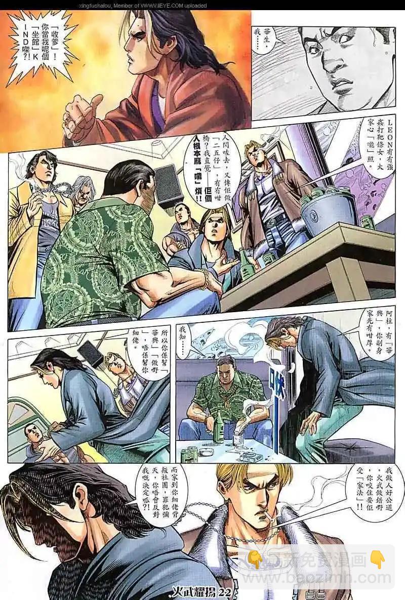 第72回-第71话