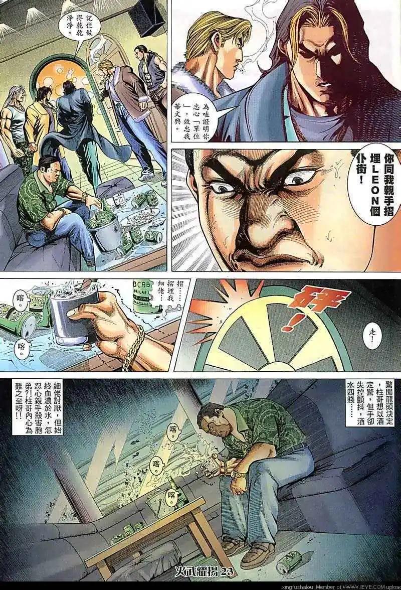 第72回-第71话