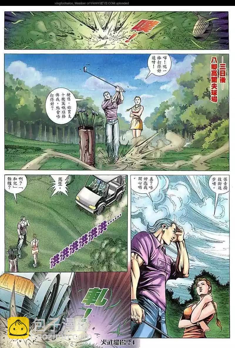 第72回-第71话