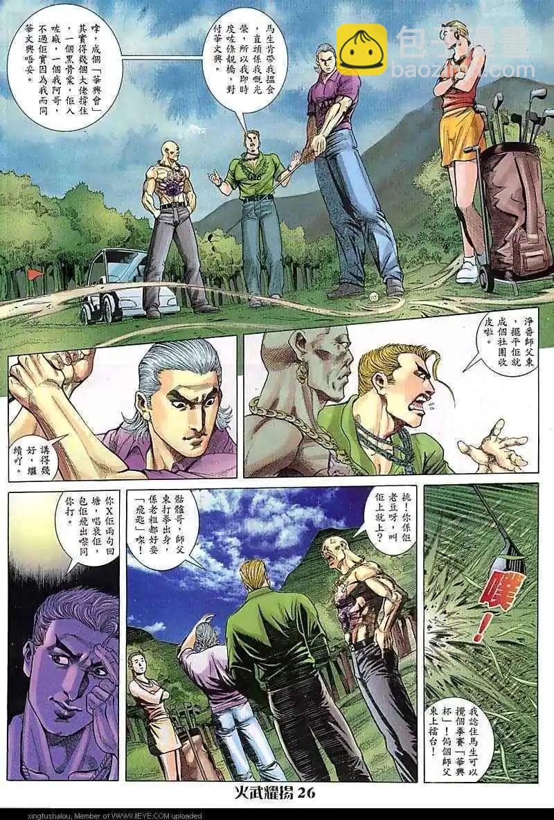 第72回-第71话