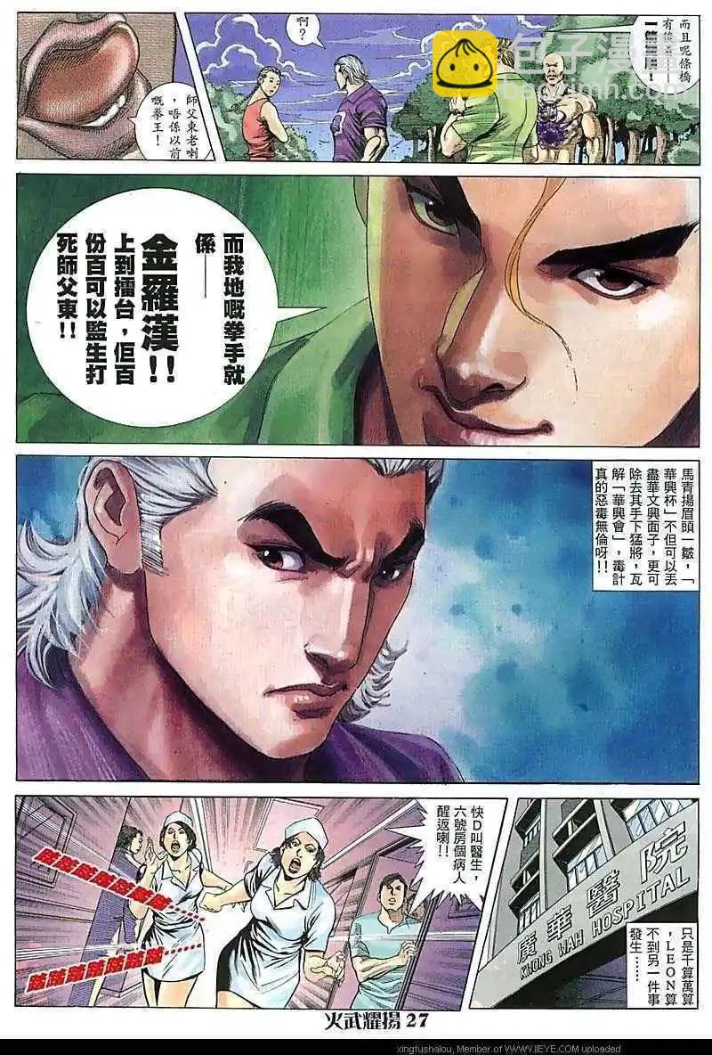 第72回-第71话