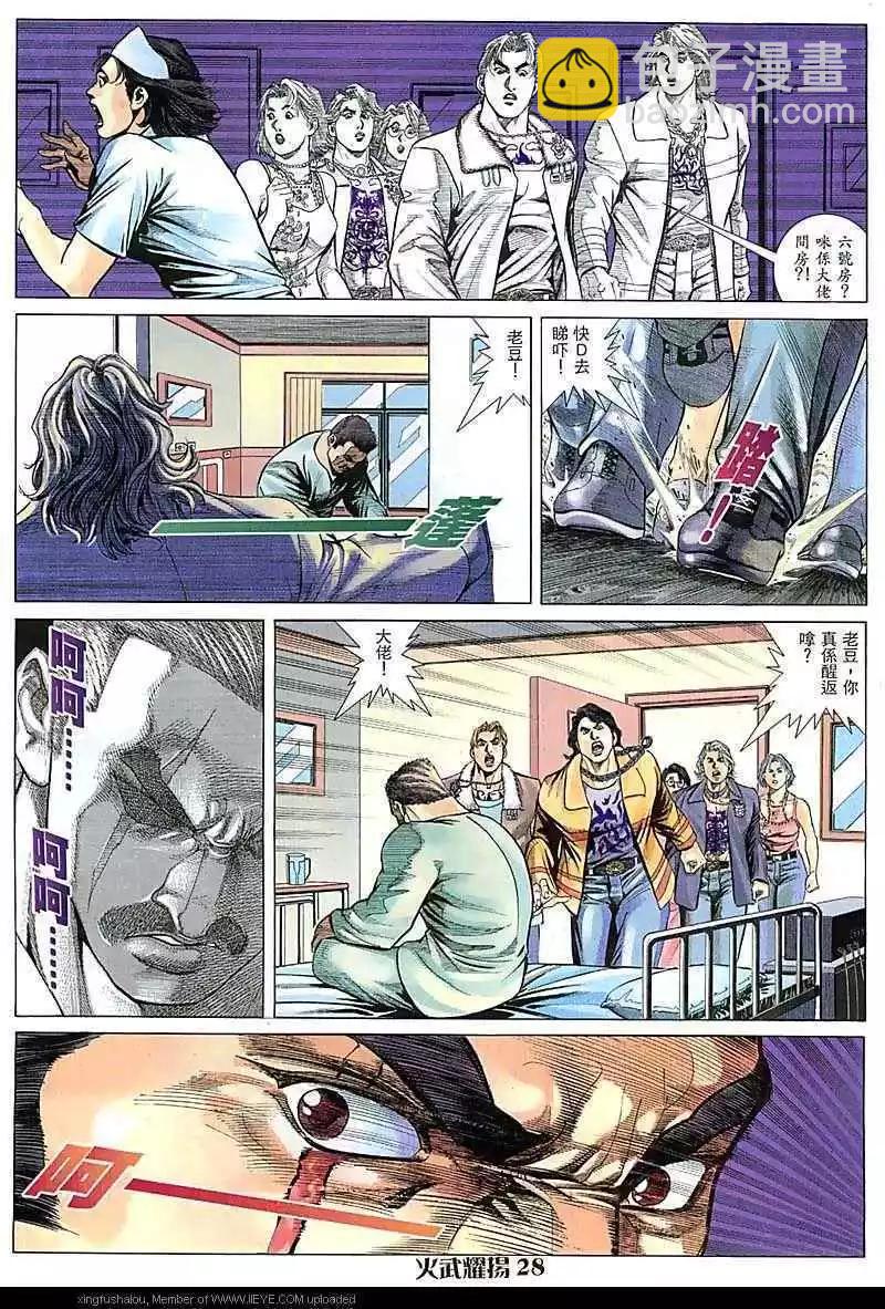第72回-第71话