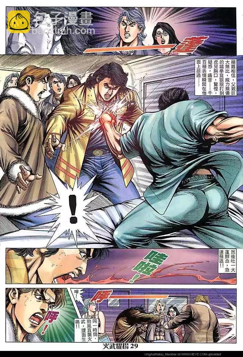 第72回-第71话
