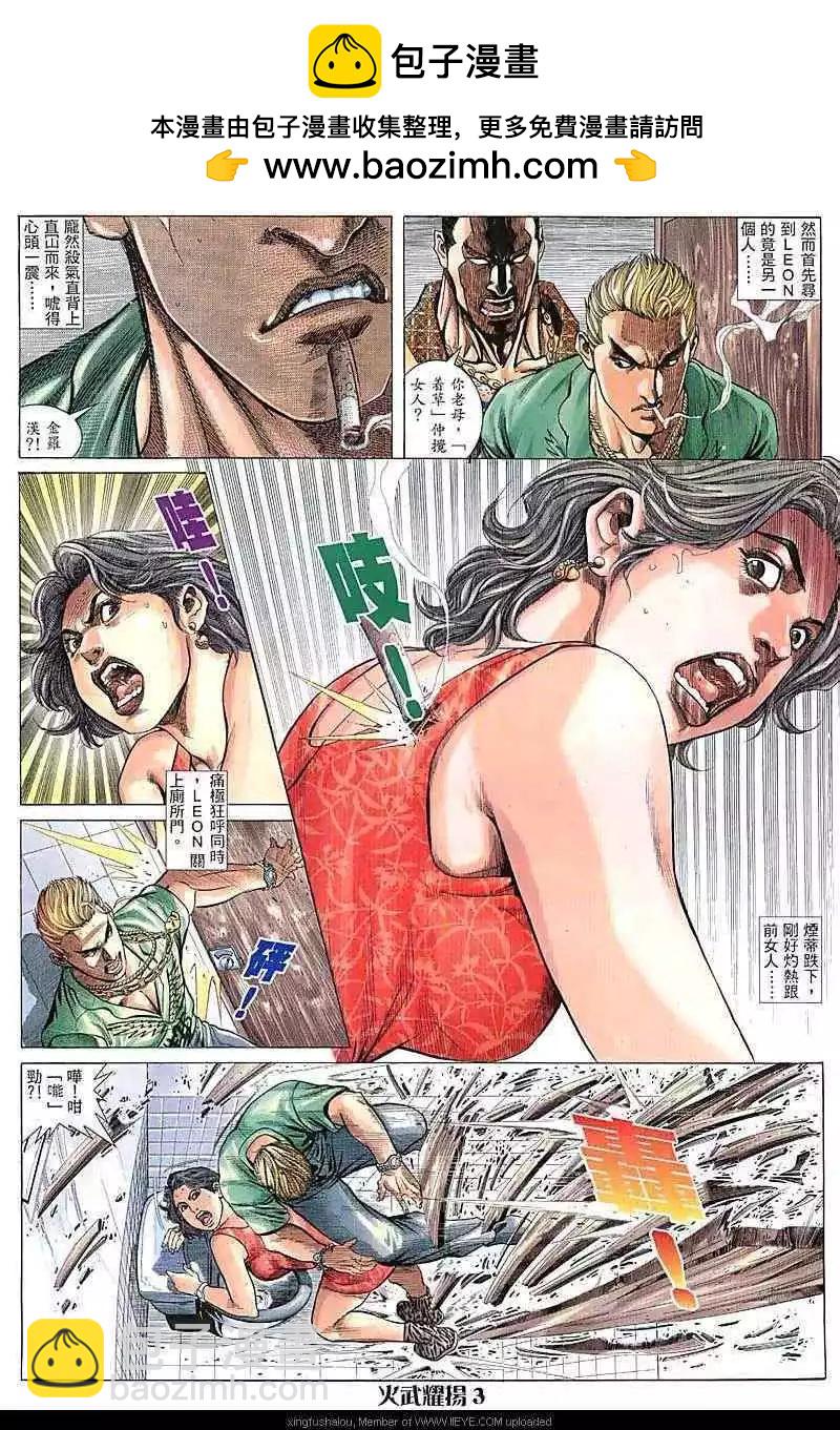 第72回-第71话
