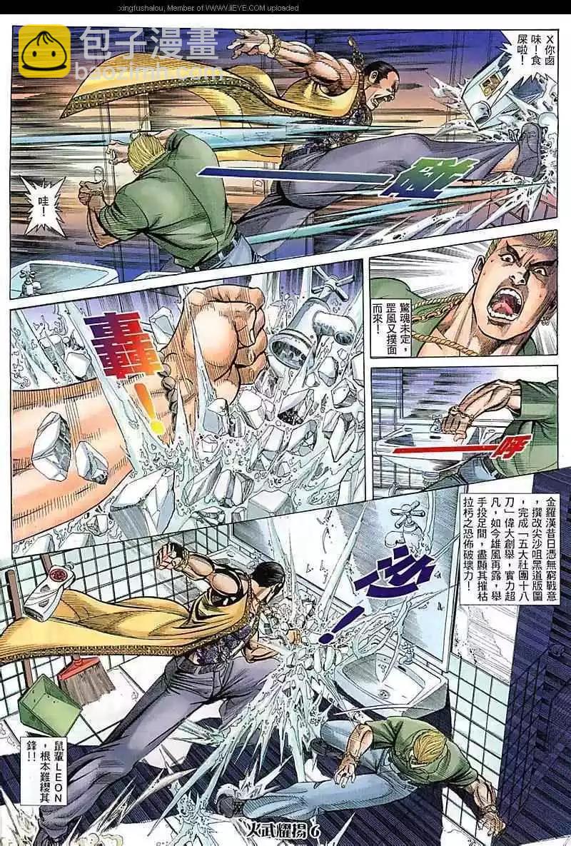 第72回-第71话