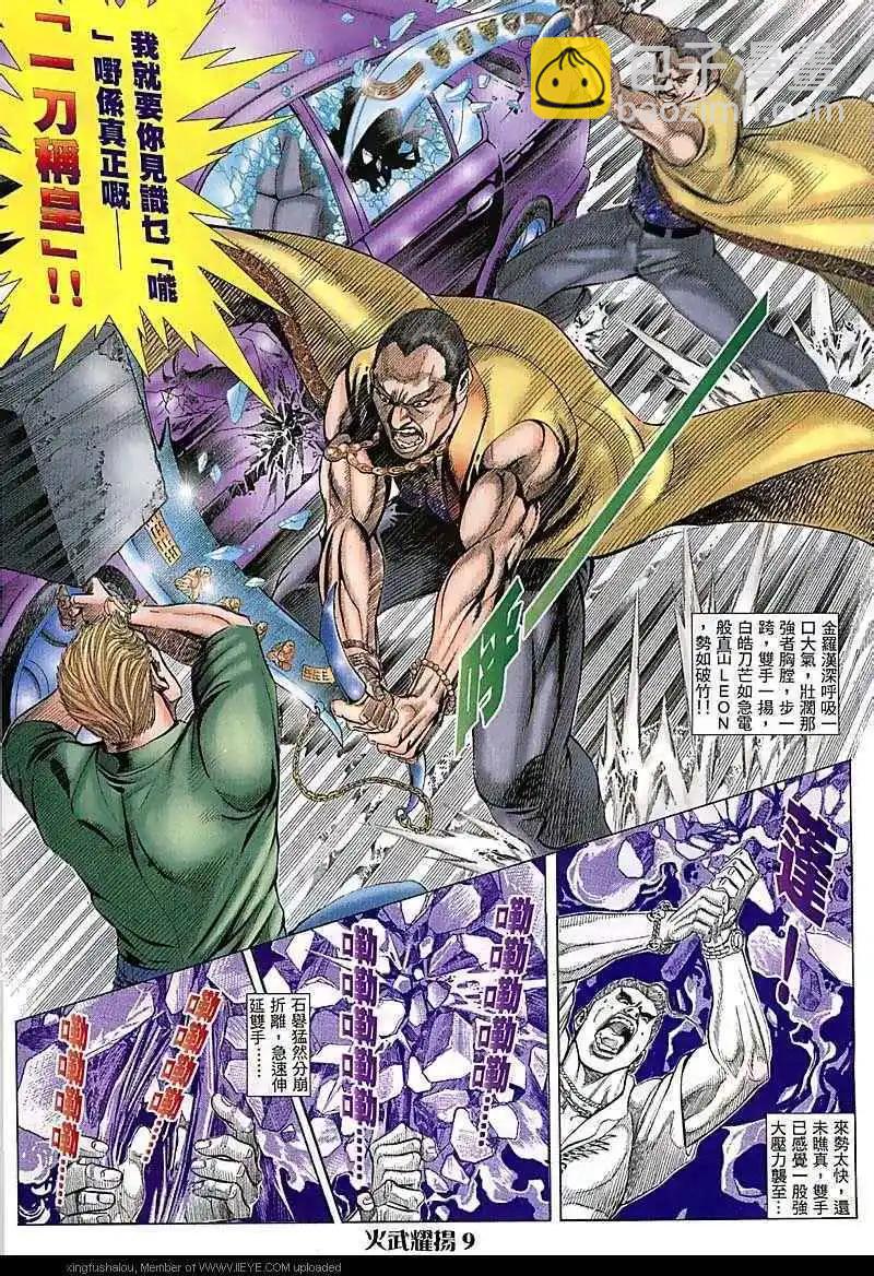 第72回-第71话