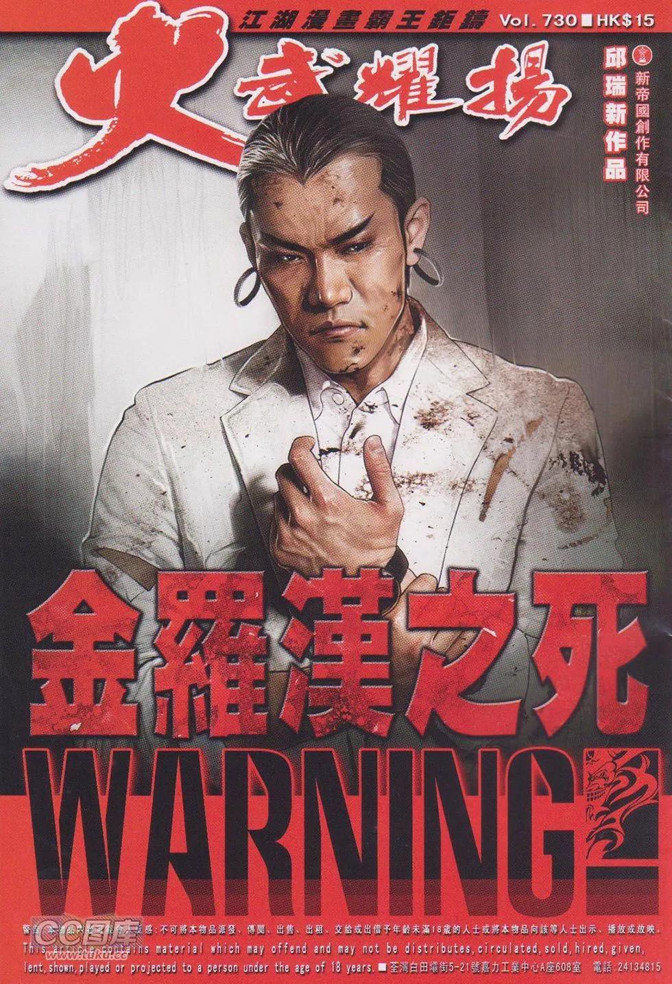 第730回-第717话