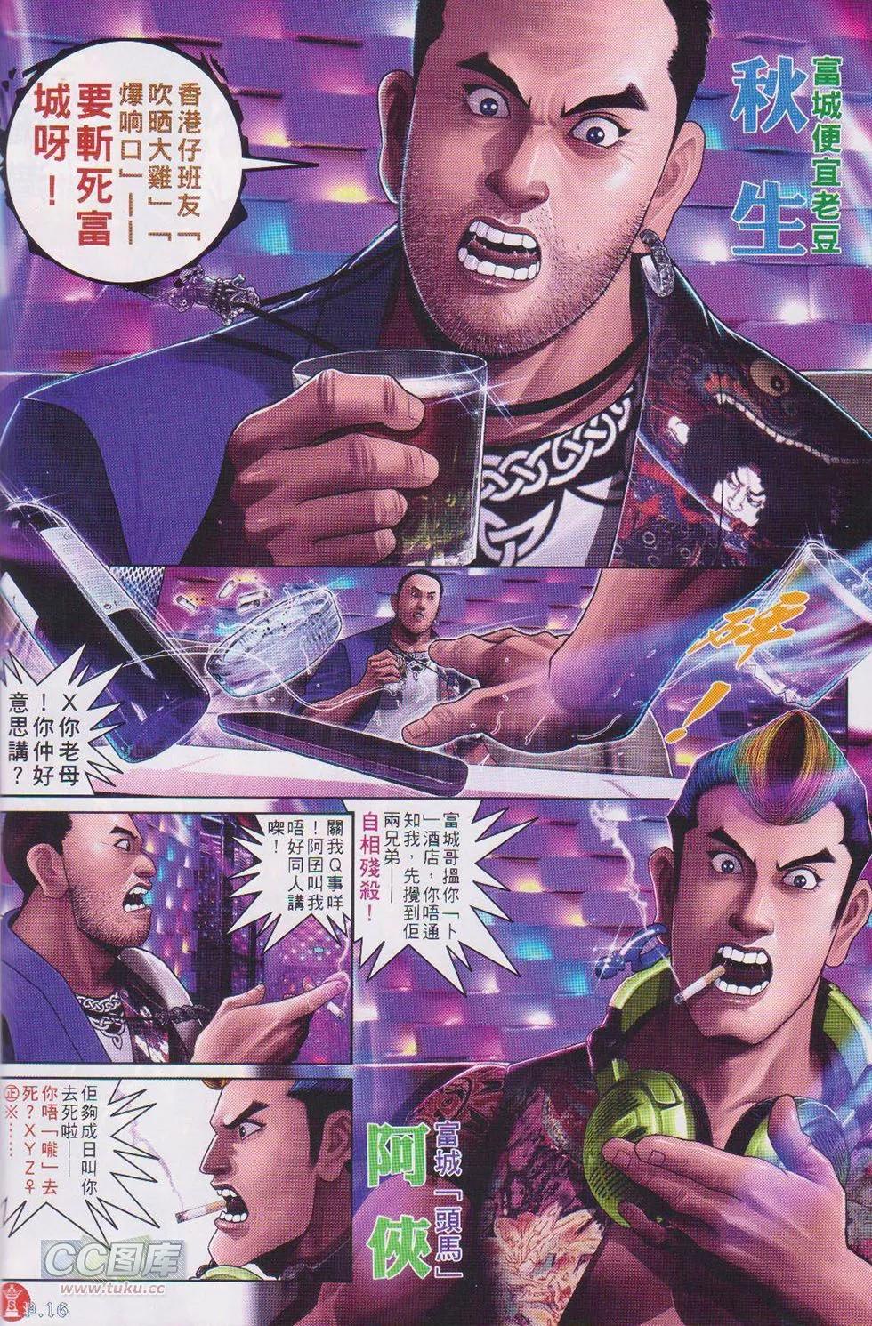 第730回-第717话