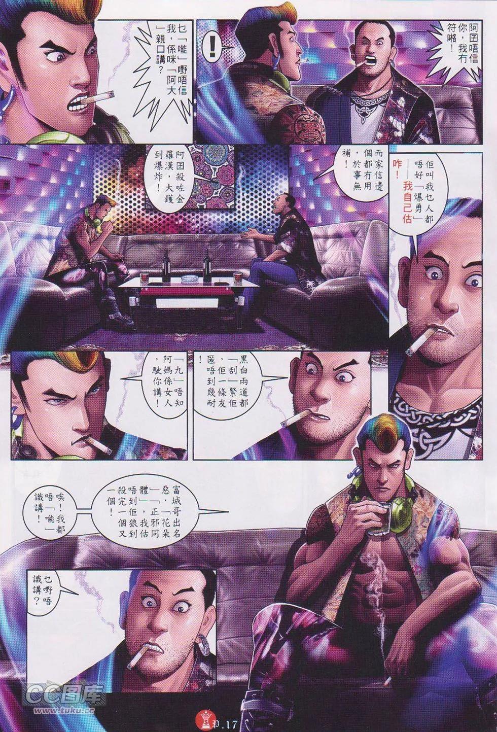 第730回-第717话