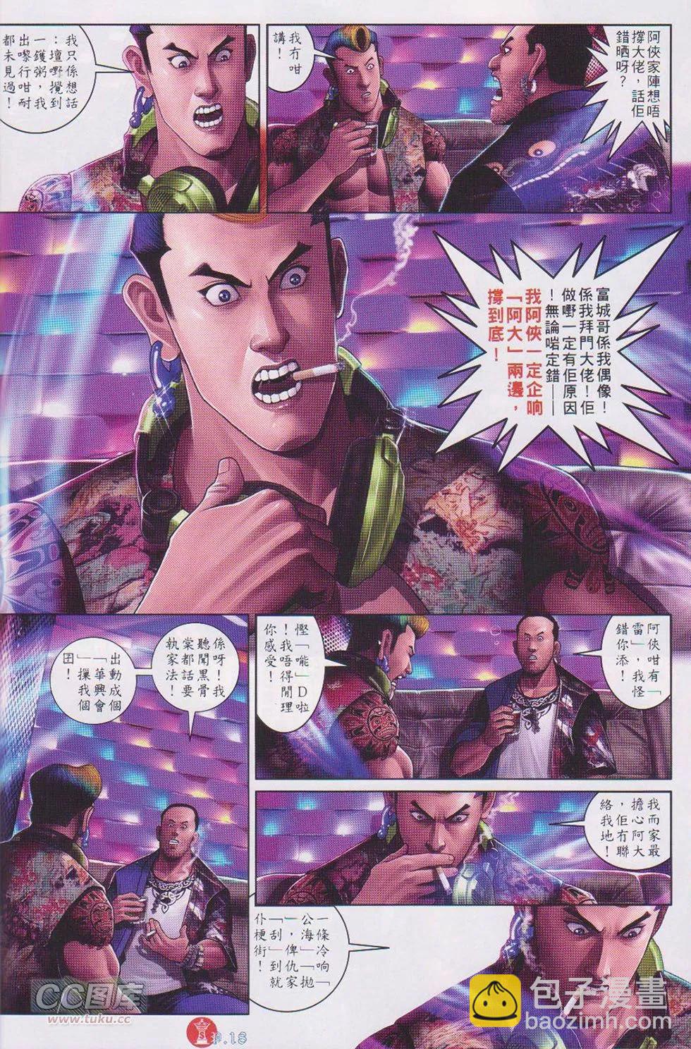 第730回-第717话