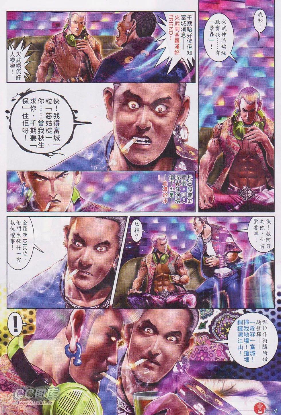 第730回-第717话
