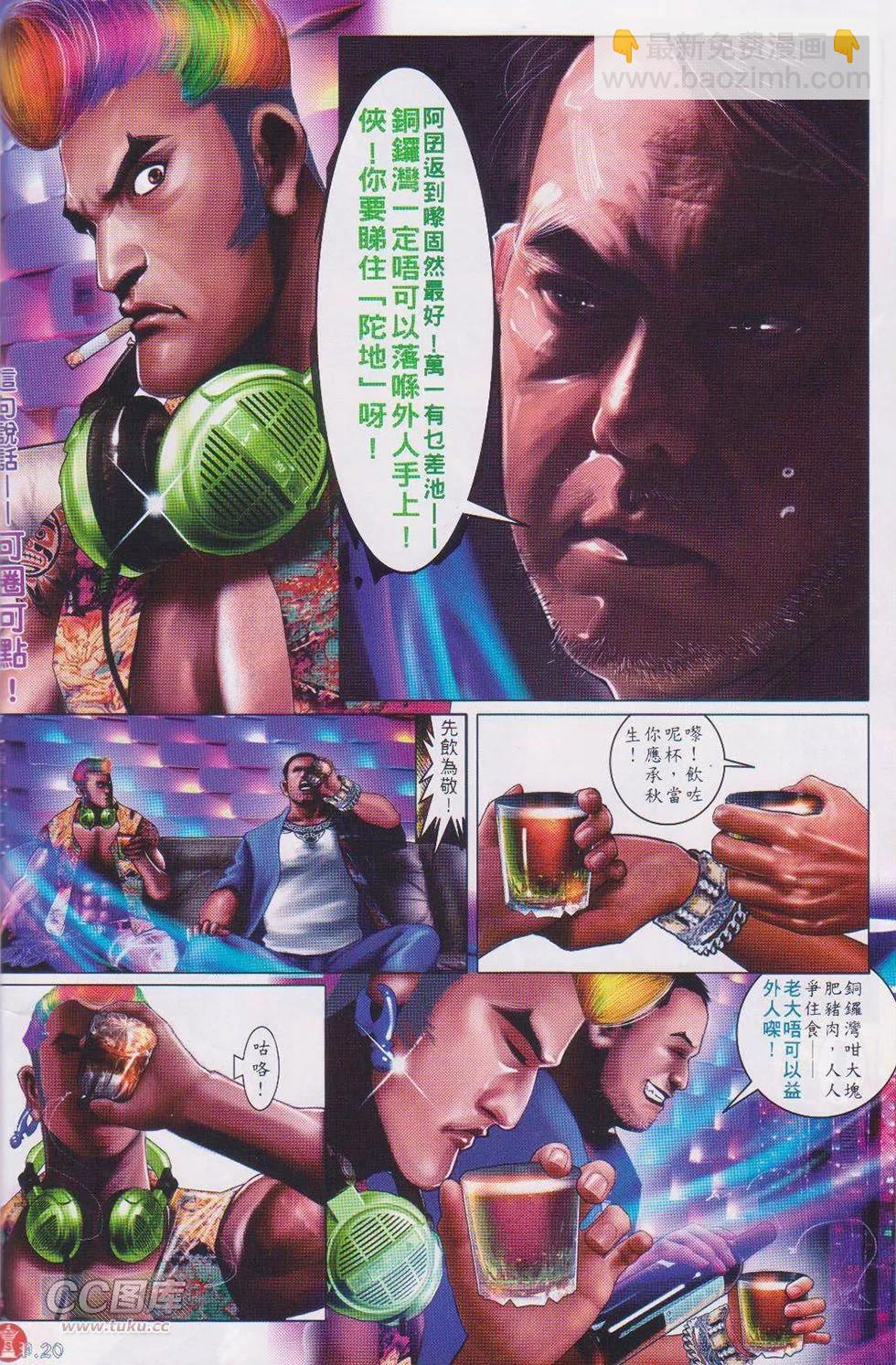 第730回-第717话