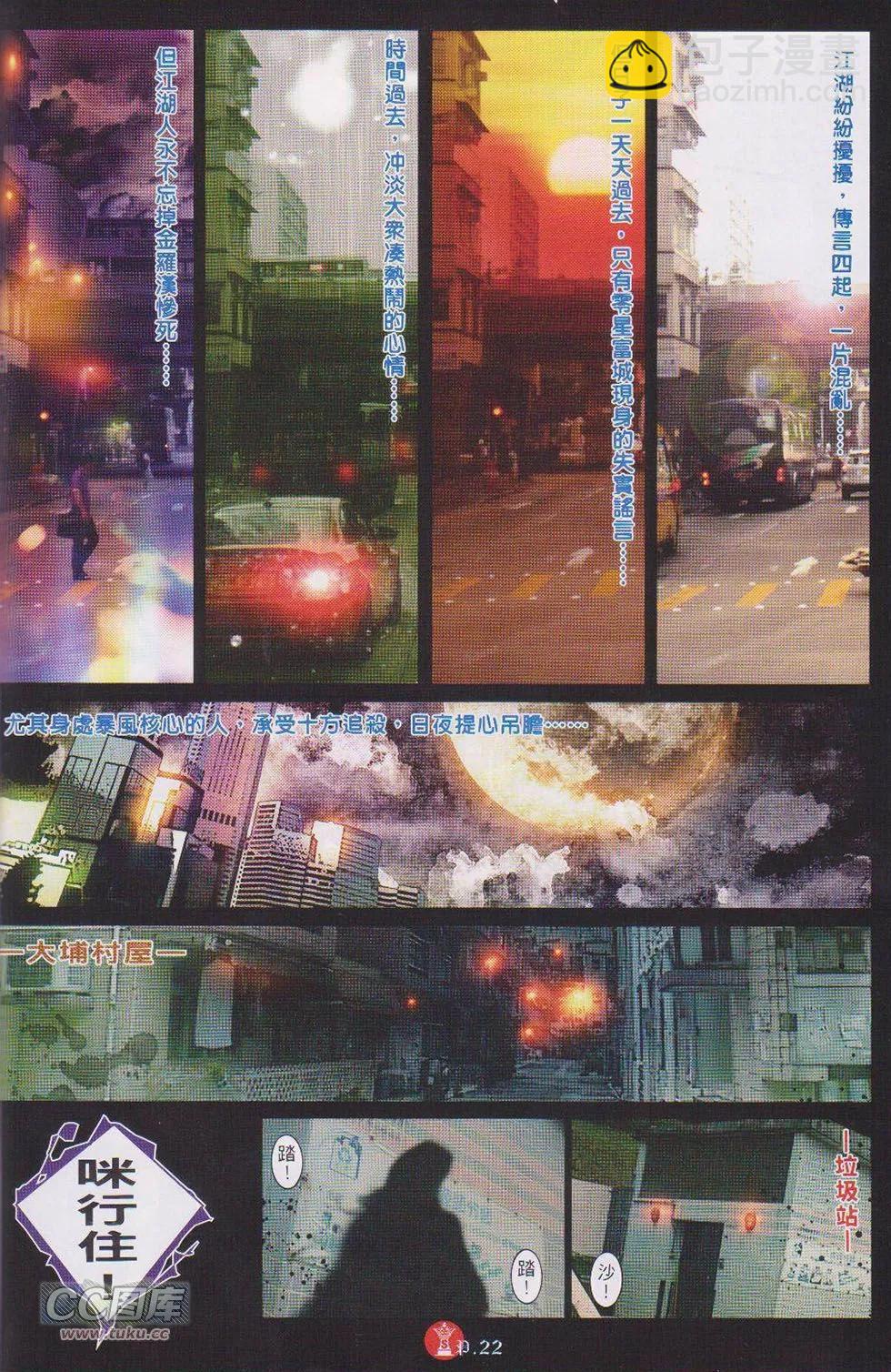 第730回-第717话