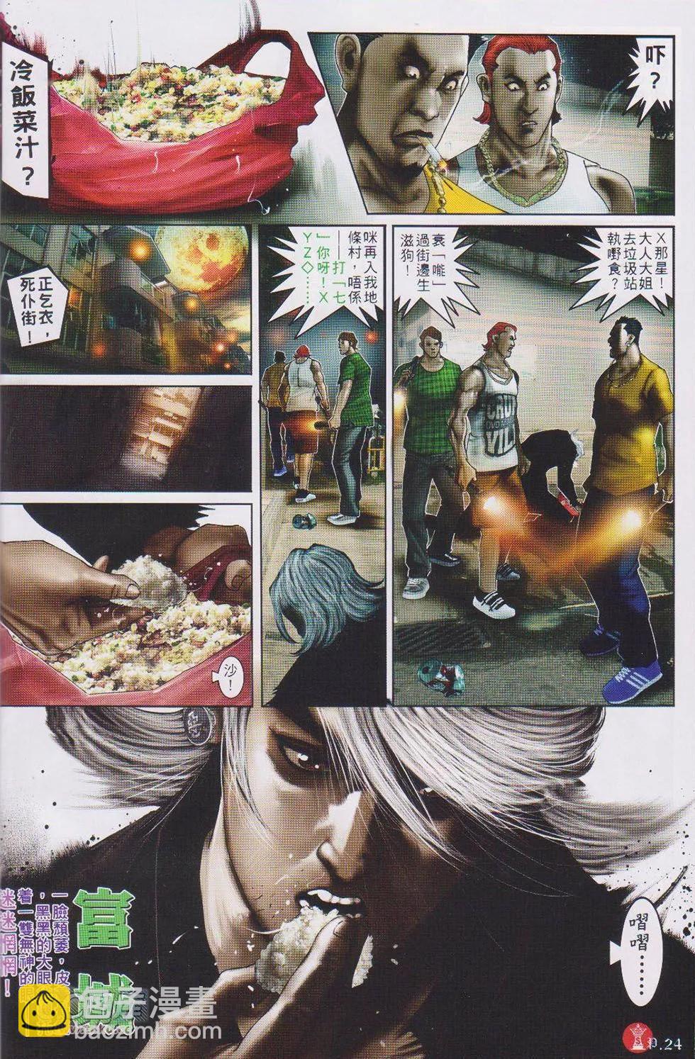 第730回-第717话