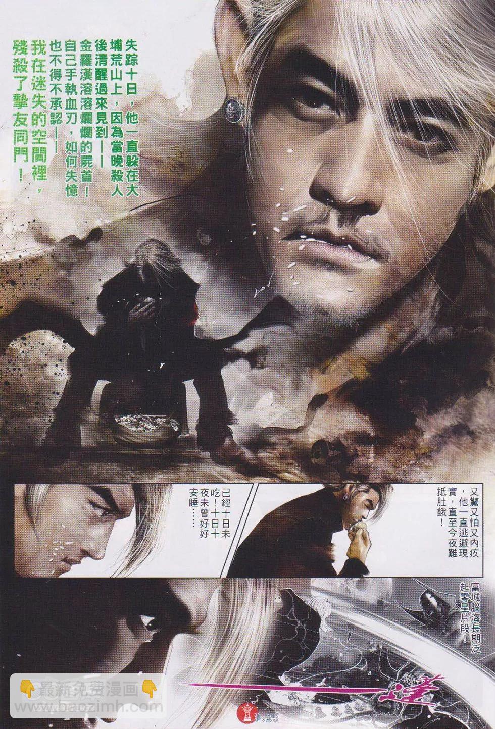 第730回-第717话