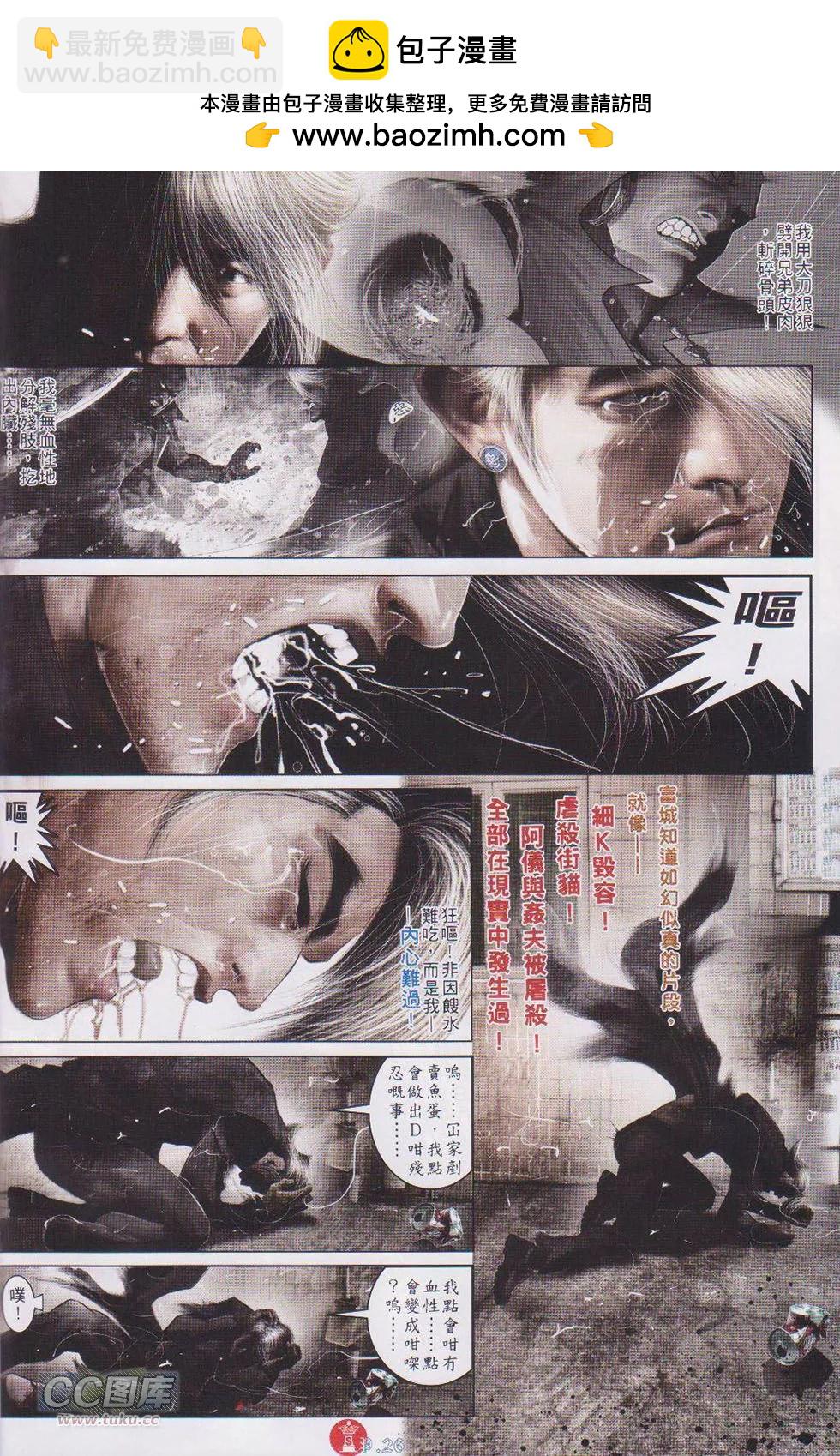 第730回-第717话
