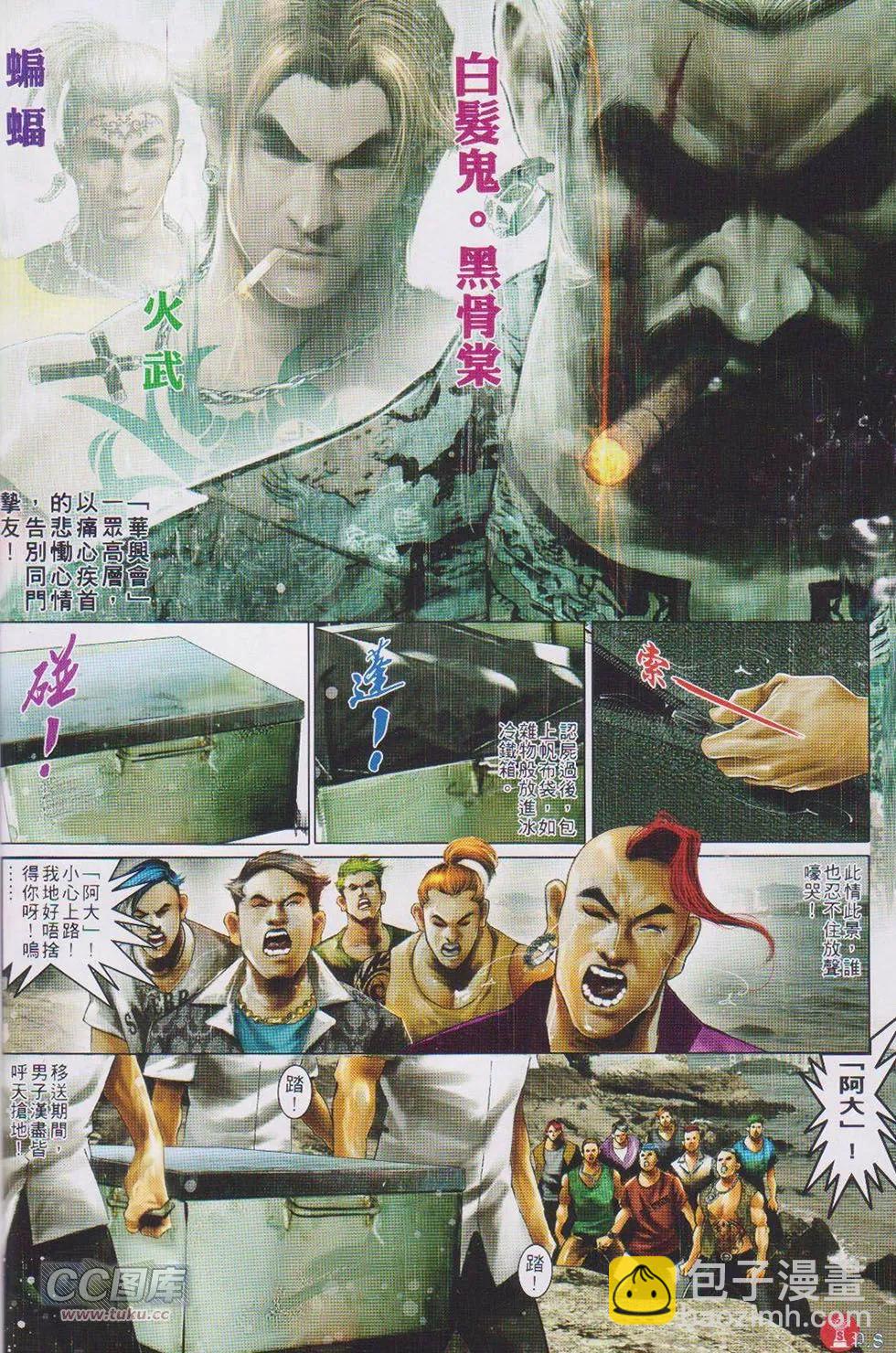 第730回-第717话