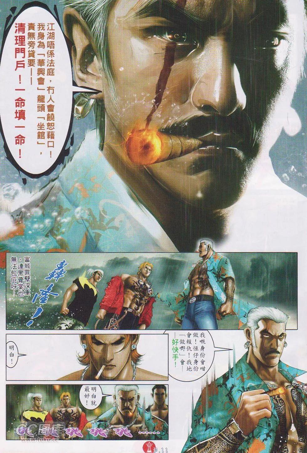 第730回-第717话