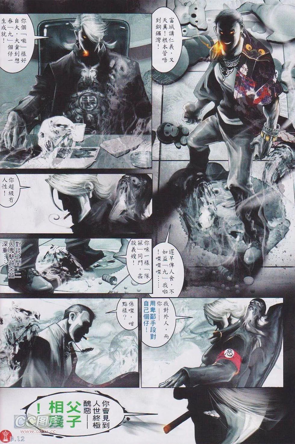 第732回-第719话
