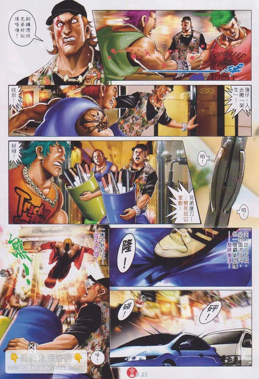 第732回-第719话