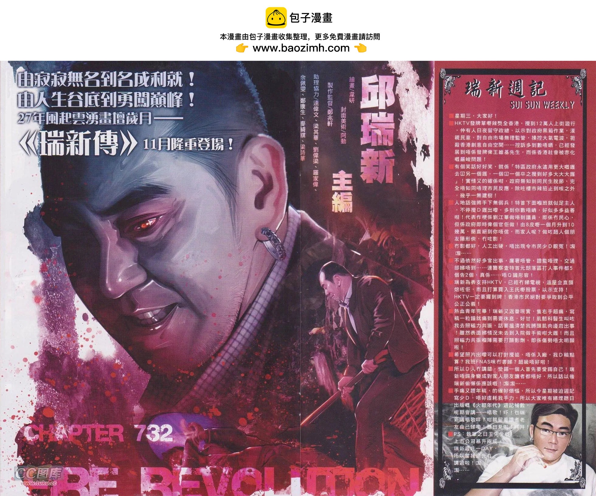 第732回-第719话