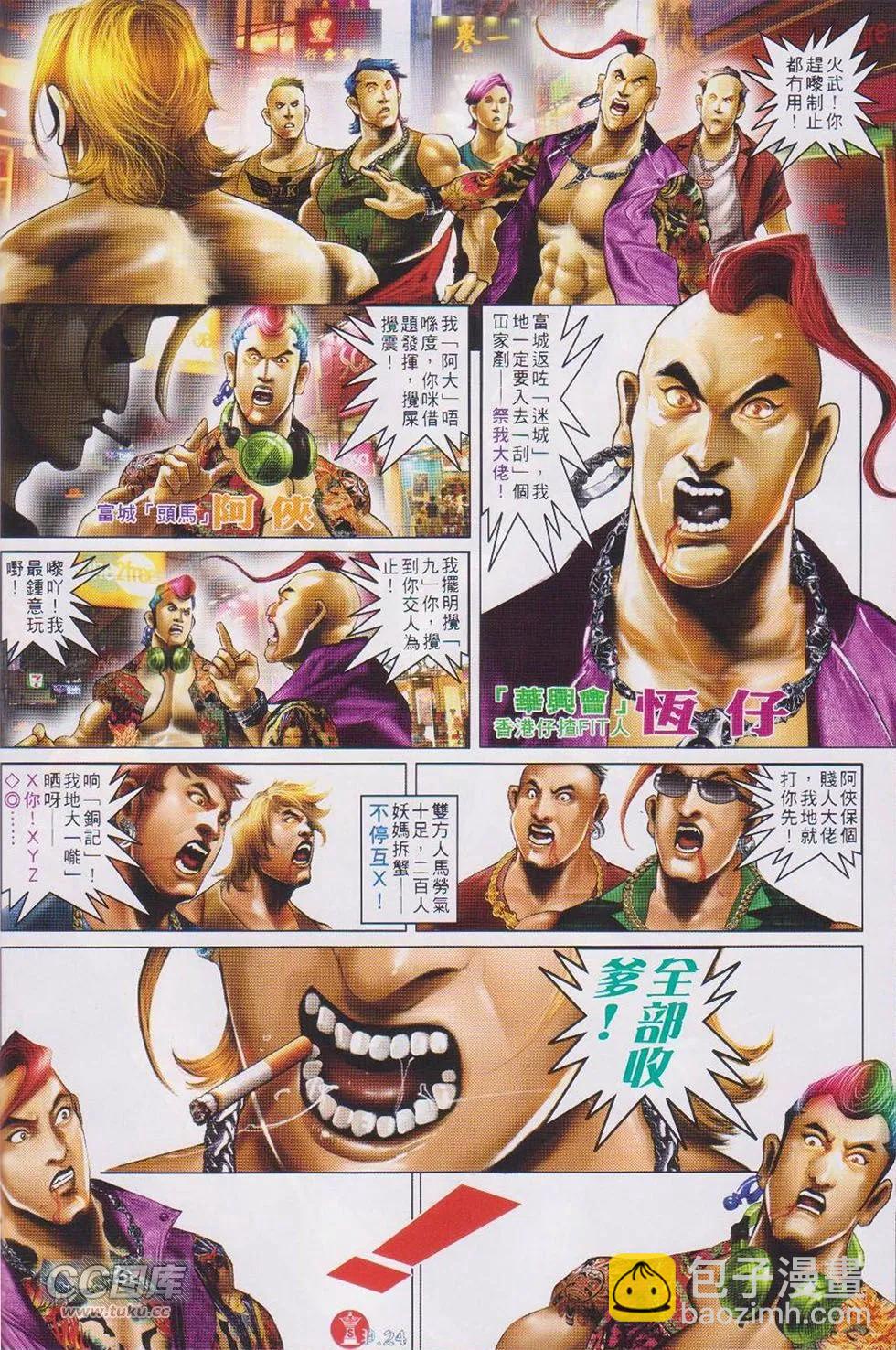 第732回-第719话