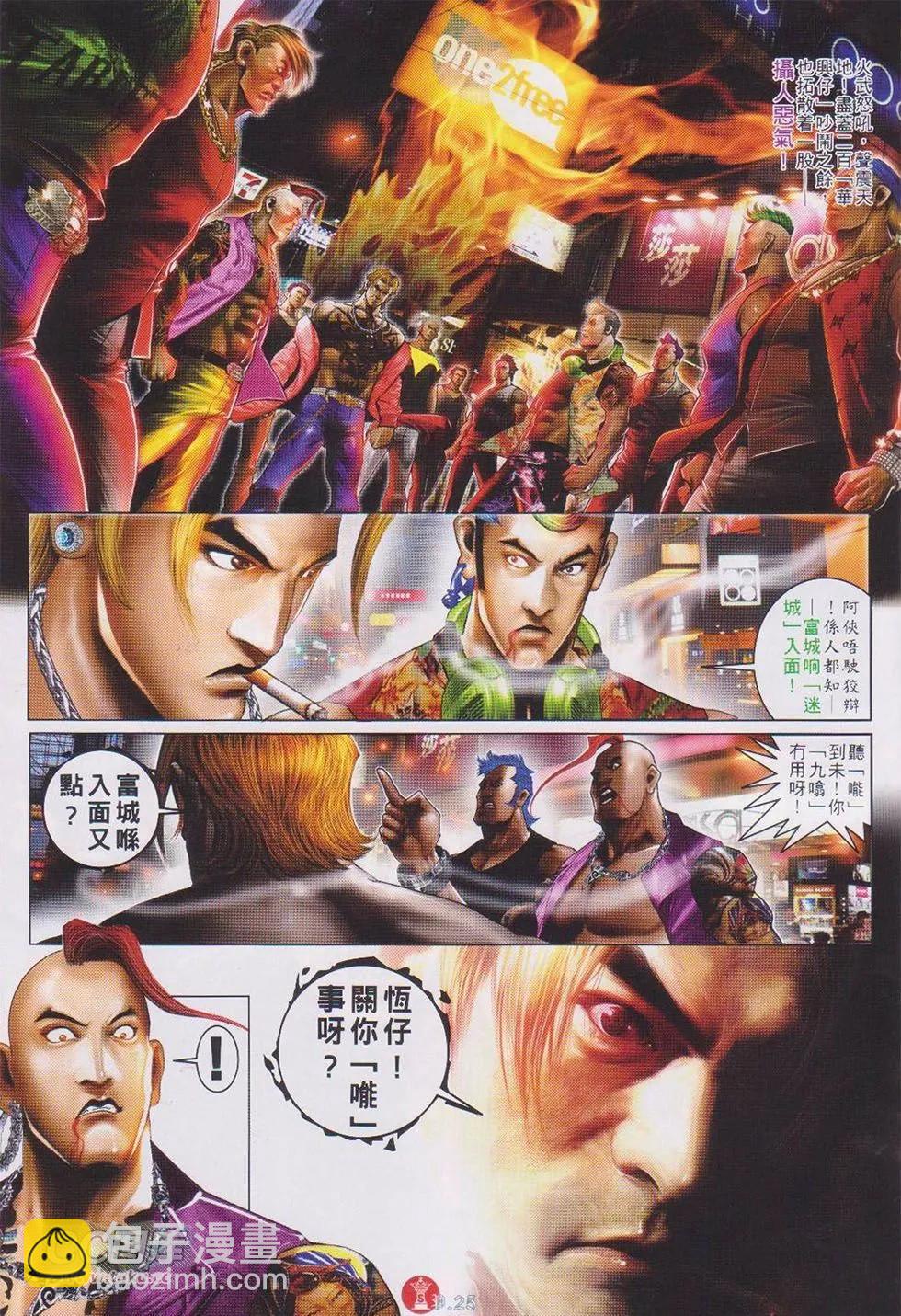 第732回-第719话