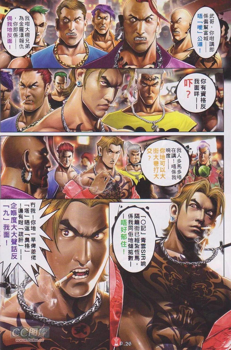 第732回-第719话