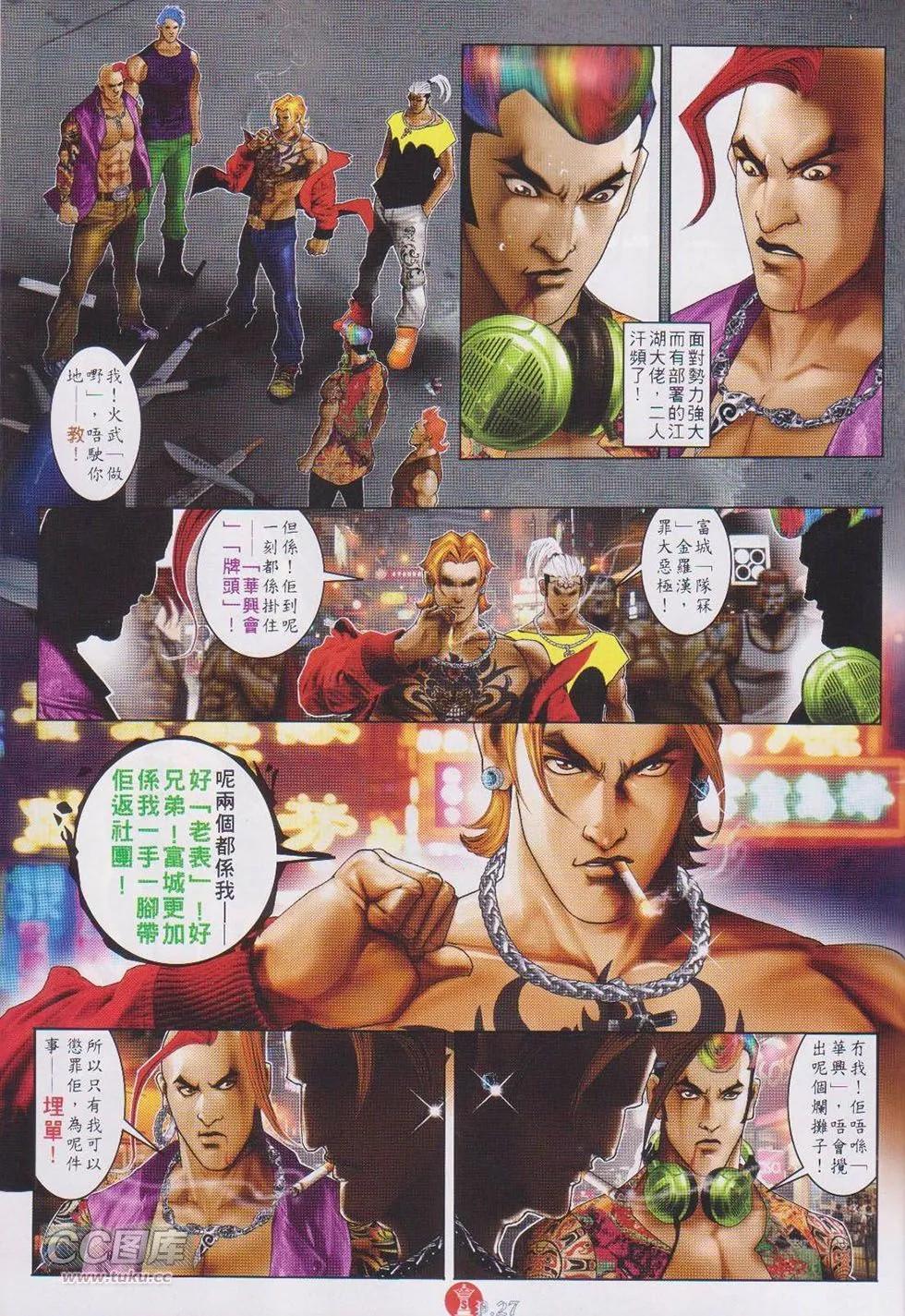 第732回-第719话