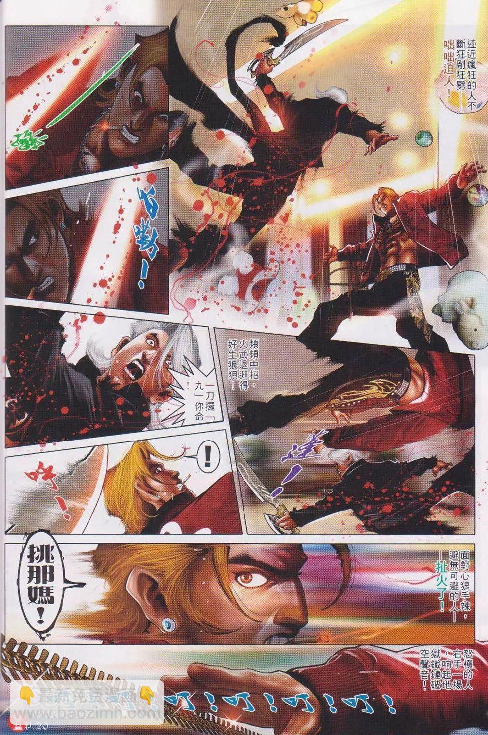 第734回-第721话