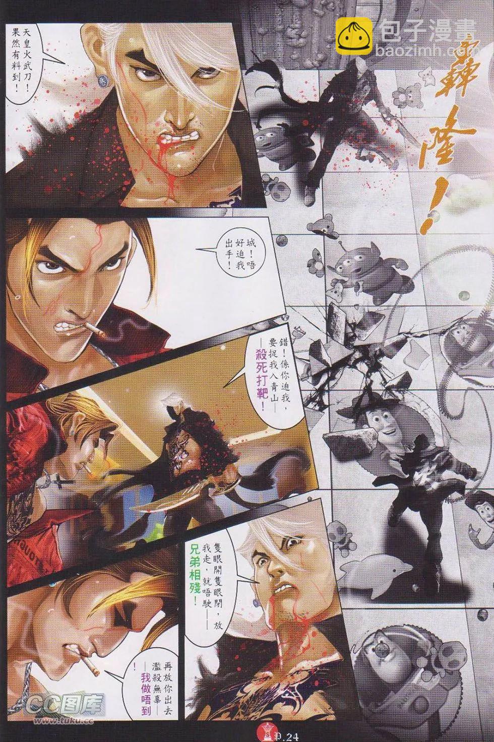 第734回-第721话