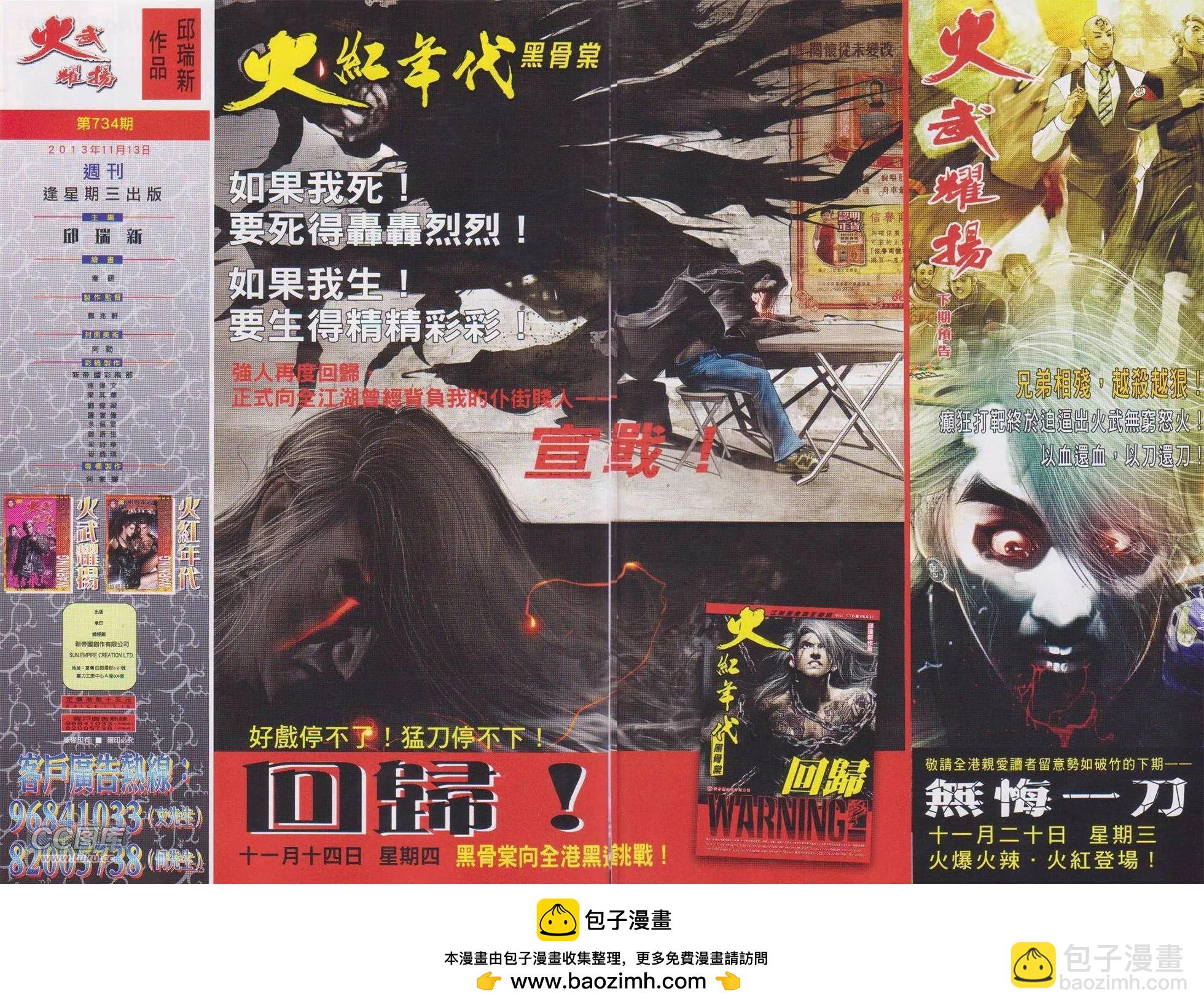 第734回-第721话