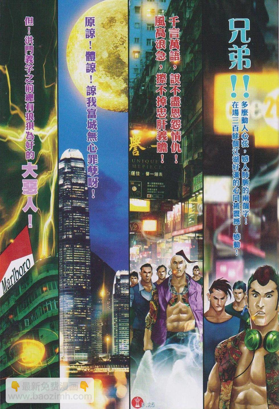 第736回-第723话