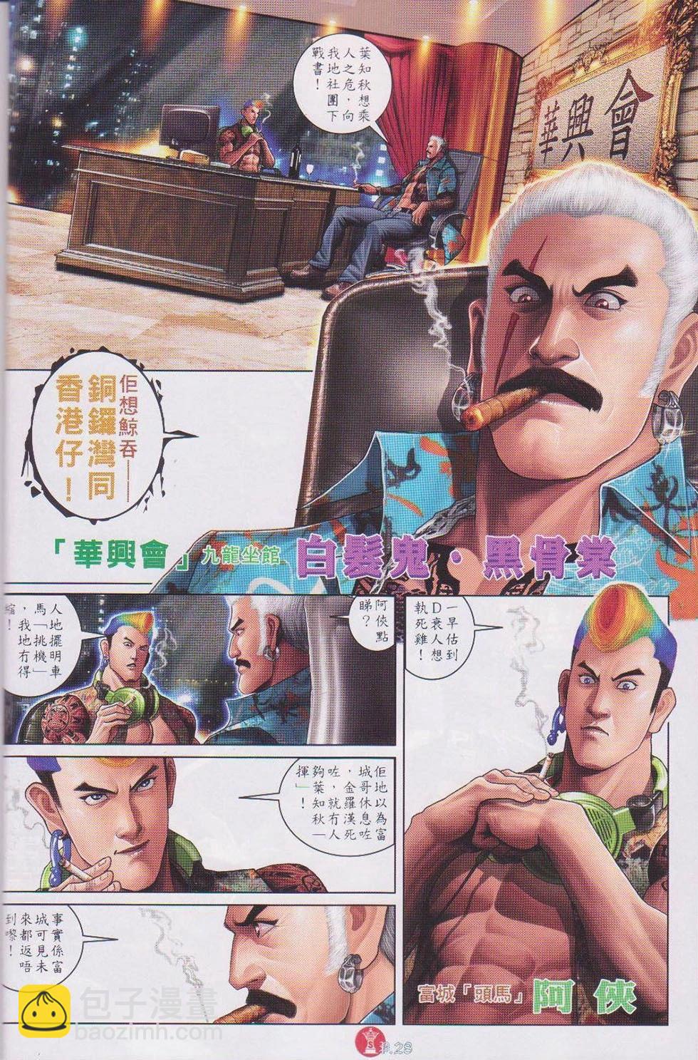 第736回-第723话