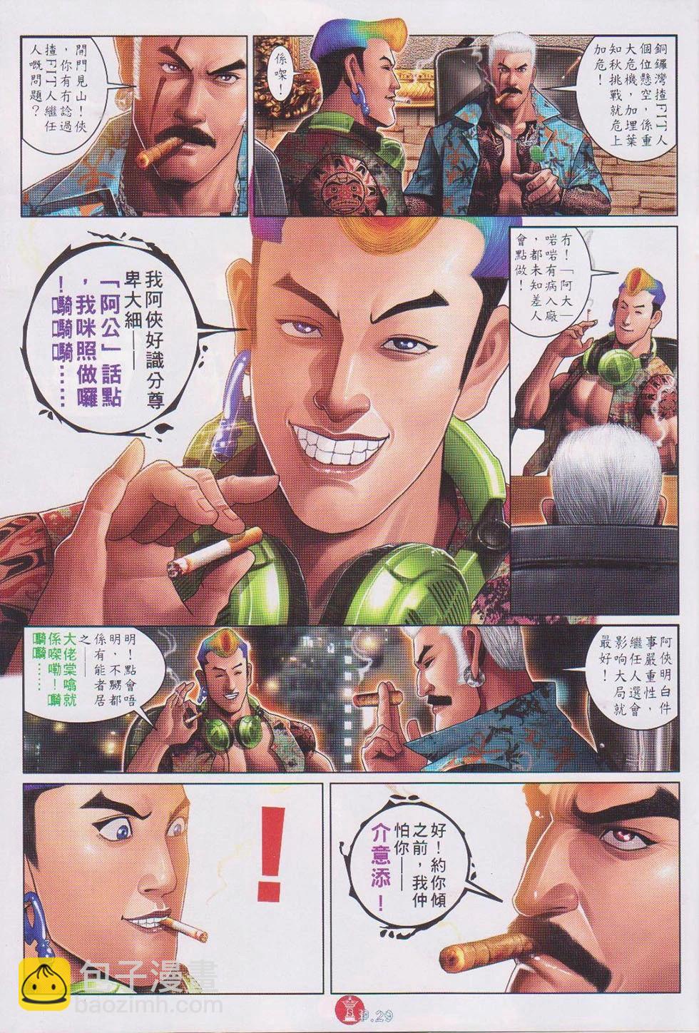 第736回-第723话
