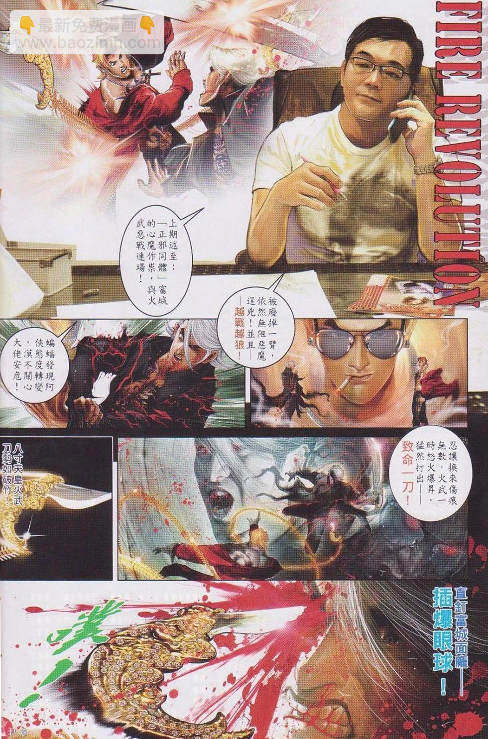 第736回-第723话