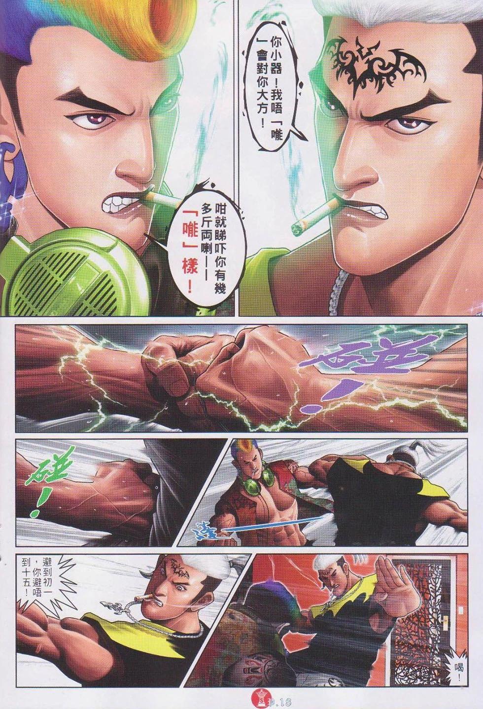 第738回-第725话