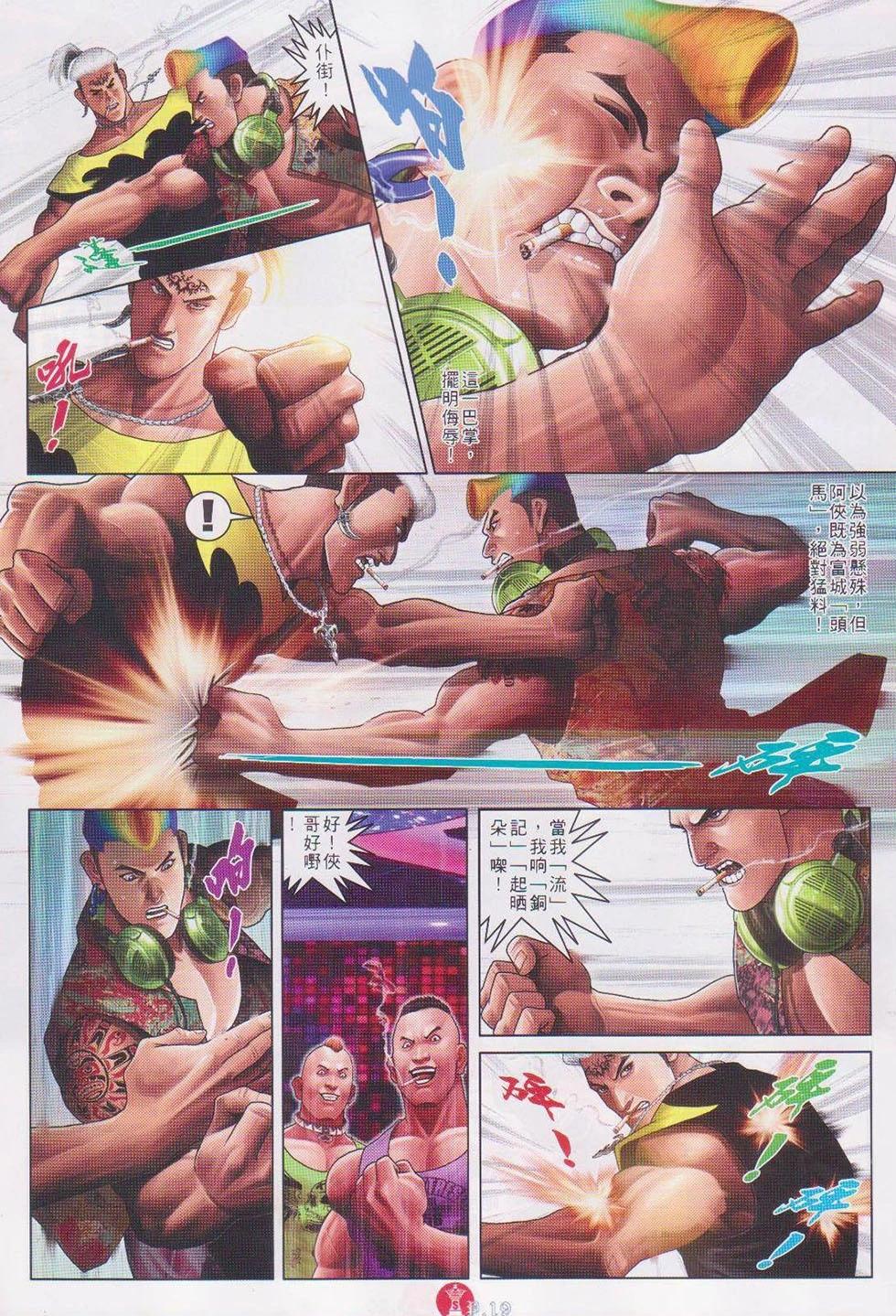 第738回-第725话