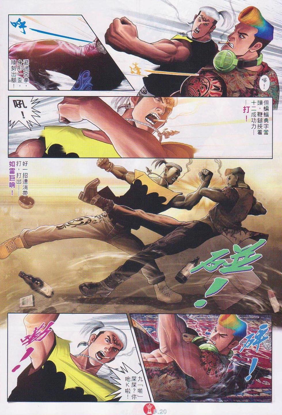 第738回-第725话