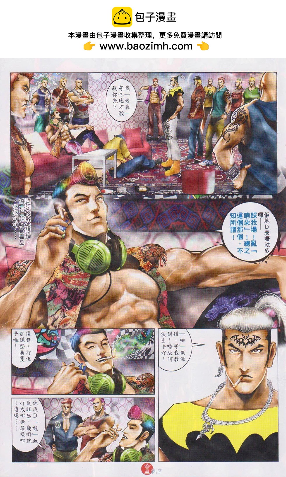 第738回-第725话
