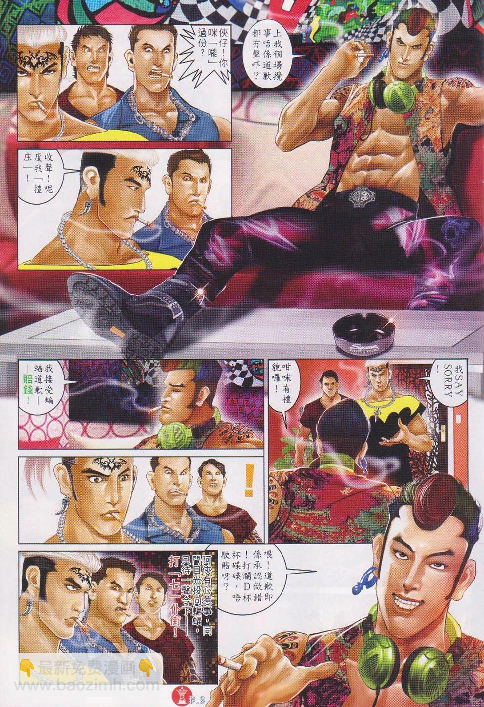 第738回-第725话