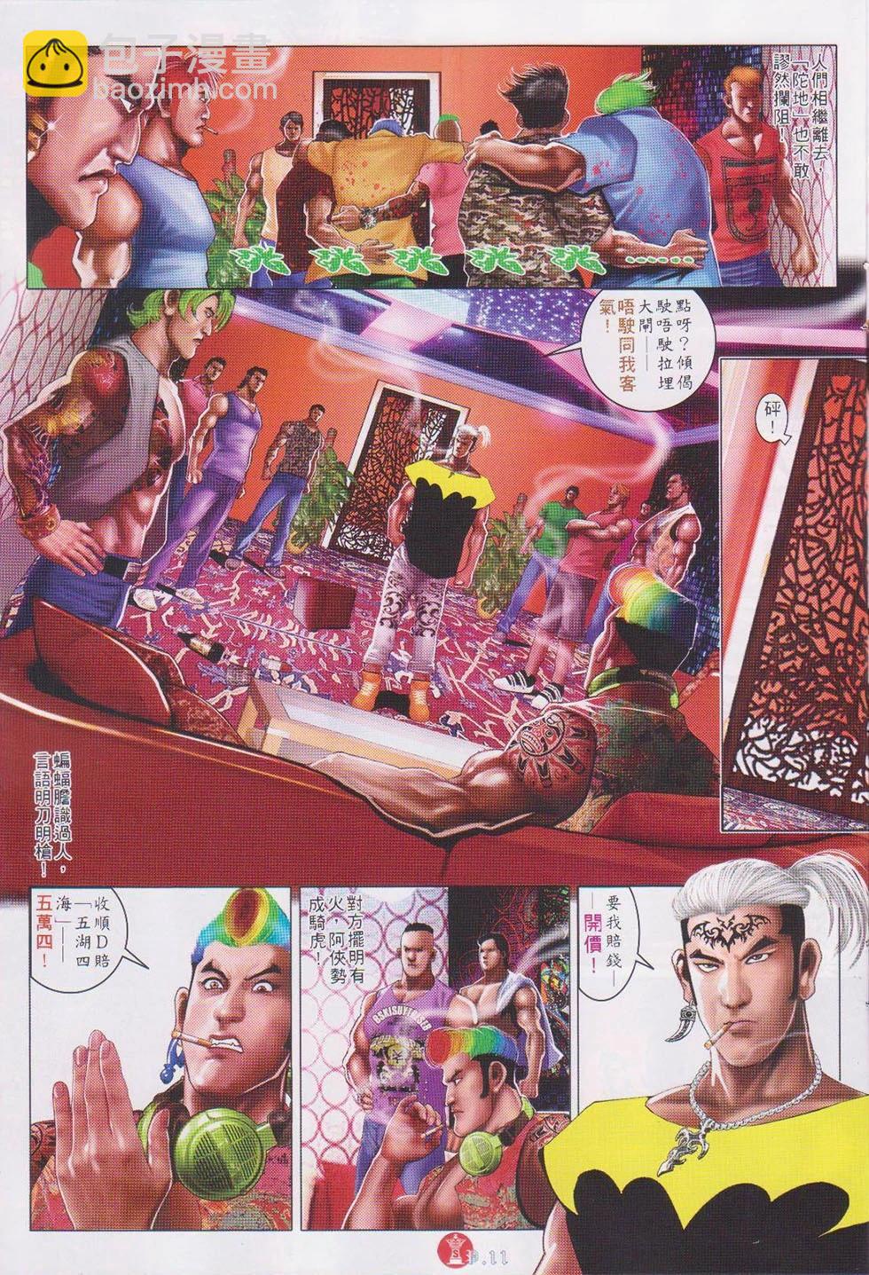 第738回-第725话