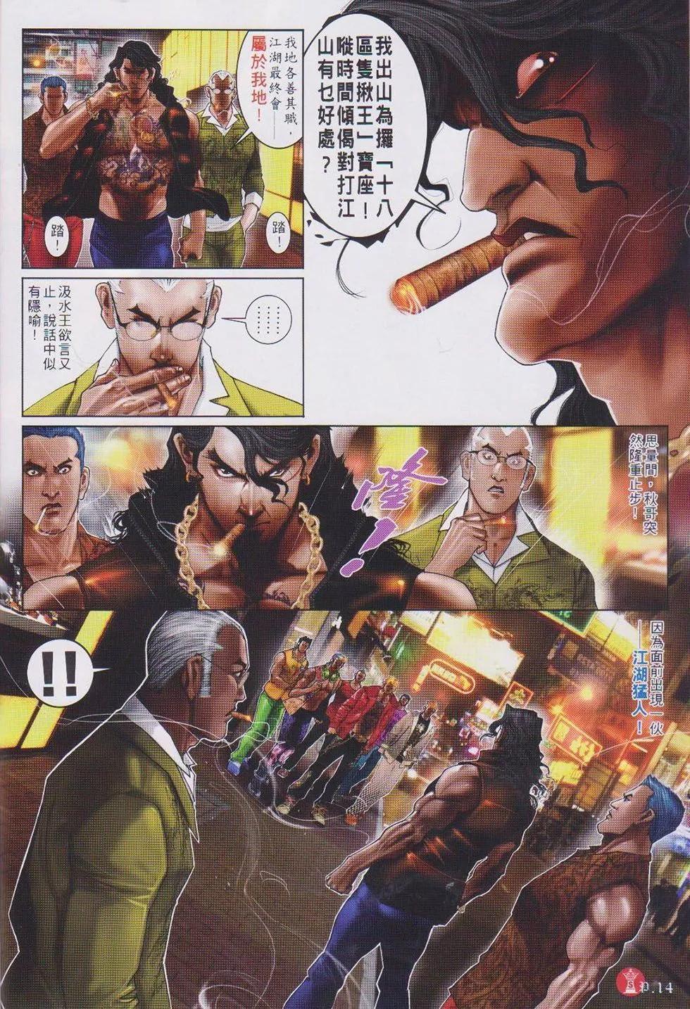 第740回-第727话