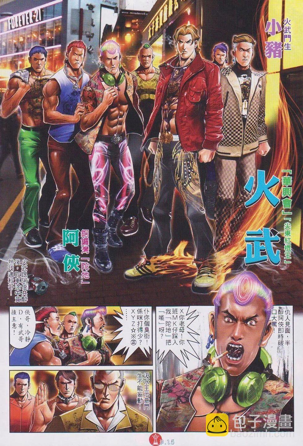 第740回-第727话